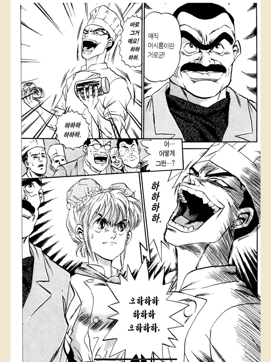 걸핏하면 주인공 패는 폭력적인 히로인이 정당한 경우_2.png