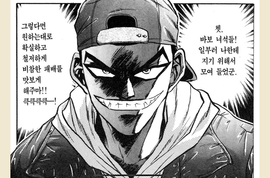 걸핏하면 주인공 패는 폭력적인 히로인이 정당한 경우_4.jpg