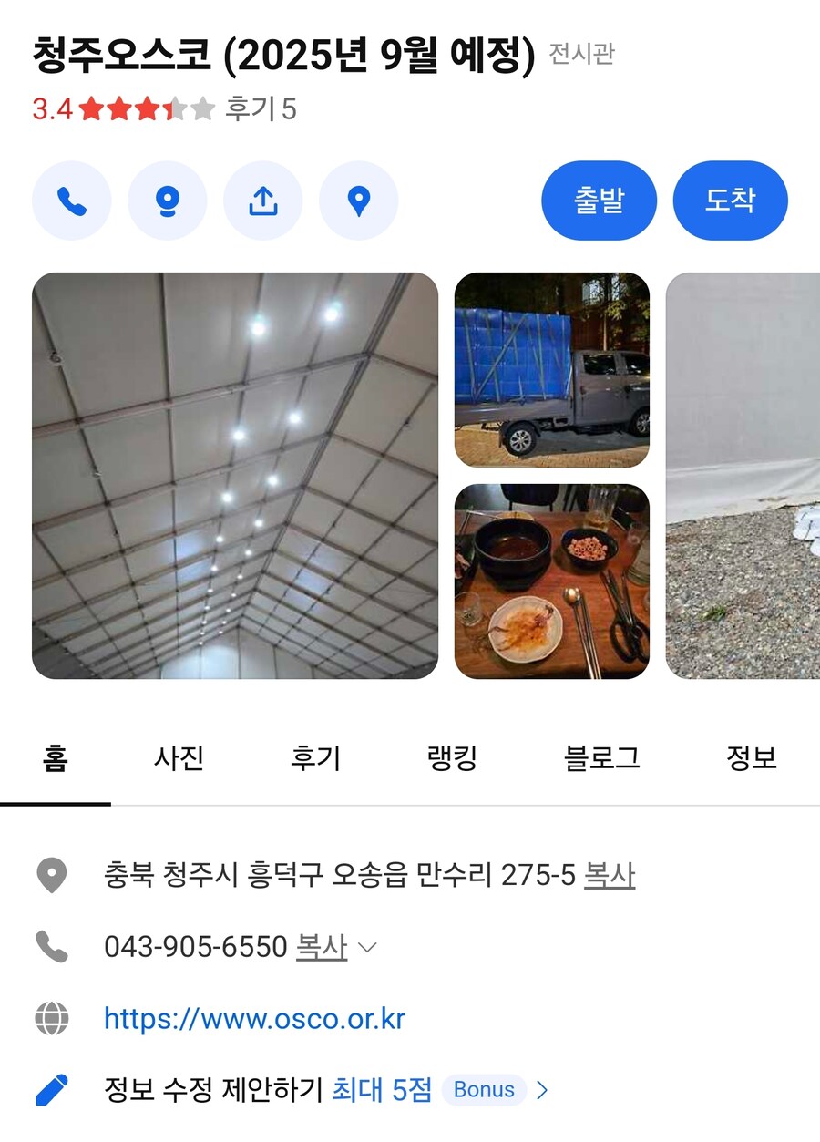 "청주에서도 씹덕 행사가 열린다"_2.jpg