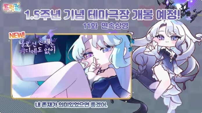 트릭컬)스포]까놓고 다른게임 대비하면 시각적 잔인함은 약함_1.jpg