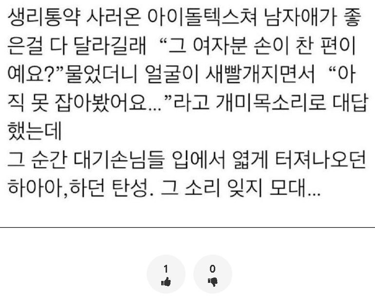 여자친구 약 사러온 남자_1.jpg