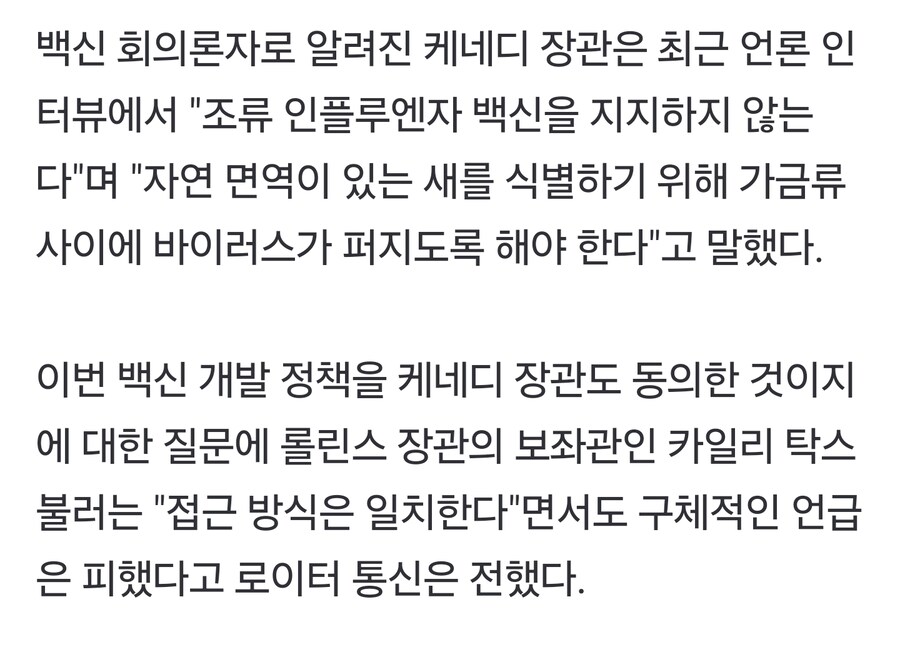 안티 백서 미국 보건부장관 근황_1.png