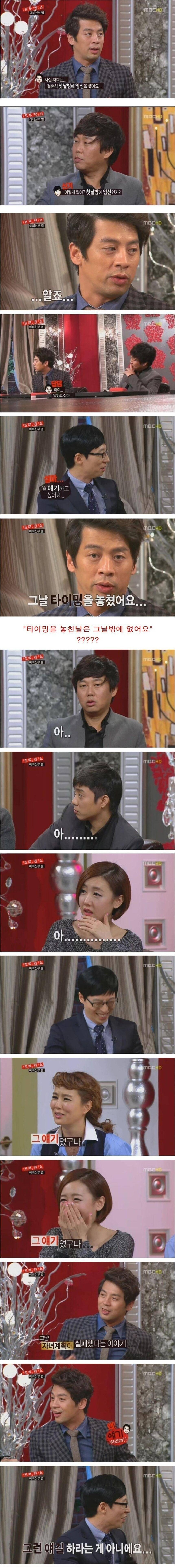 유재석 : 아니 그런얘길 하라는게 아니에요_1.jpg