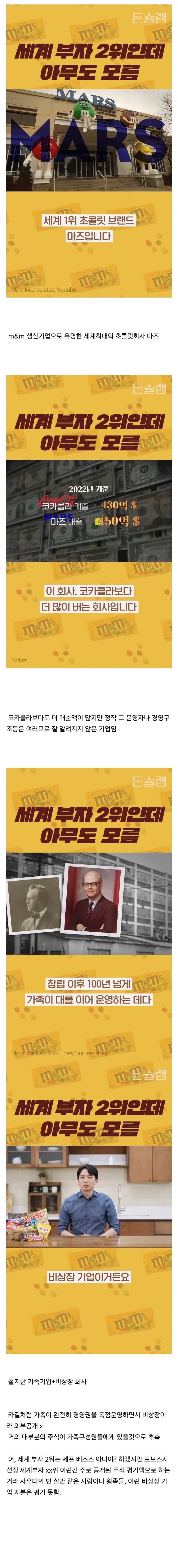 세계2위 부자인데 잘 알려지지 않은 사람_1.jpg