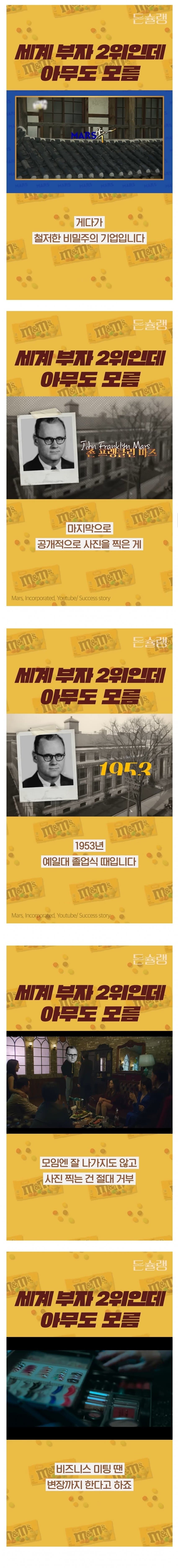 세계2위 부자인데 잘 알려지지 않은 사람_2.jpg