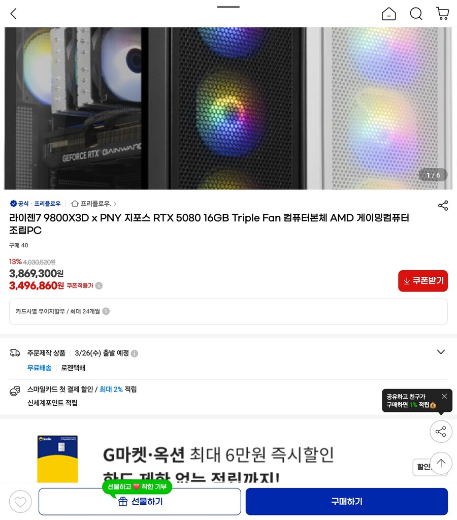 완성된거 사려고 하는데 이거 괜찮나요?_1.jpg