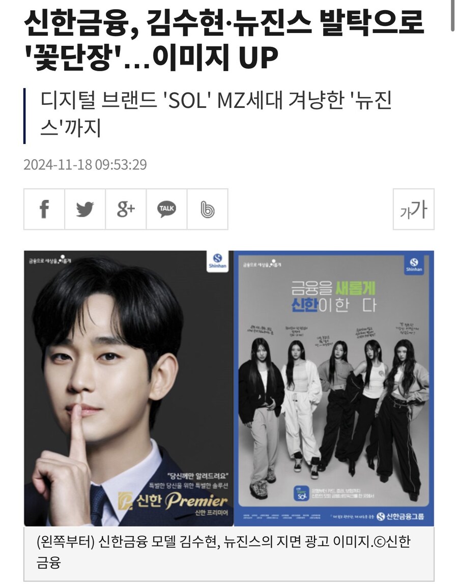 솔직히 짤렸을거 같은 신한은행 홍보 담당_1.jpg