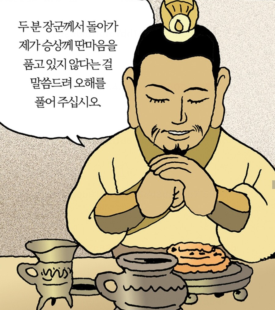 삼국지) 어린 시절 : 조조 이 새기 왤케 찌질하게 화풀이냐?_1.jpg