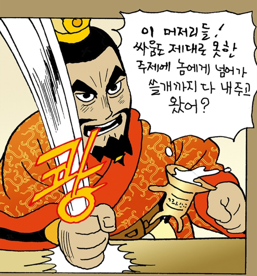 삼국지) 어린 시절 : 조조 이 새기 왤케 찌질하게 화풀이냐?_4.jpg