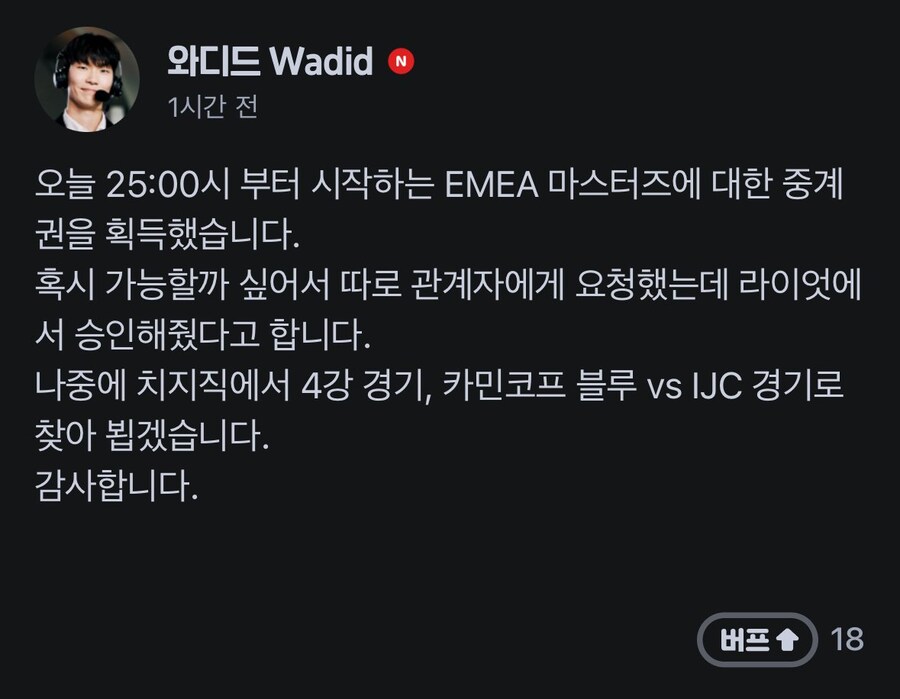 롤) 와디드 LEC 2군 중계 ㄷㄷ_1.jpg