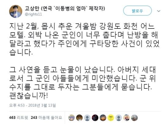 위수지역 물가가 오른이유 레전드_2.jpg