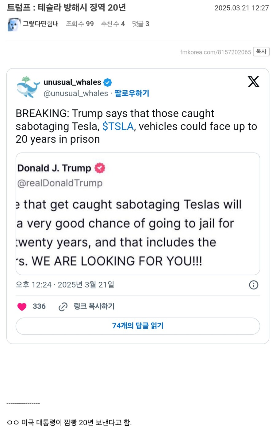 요즘 커뮤니티 미국 소식들 특징_1.jpg