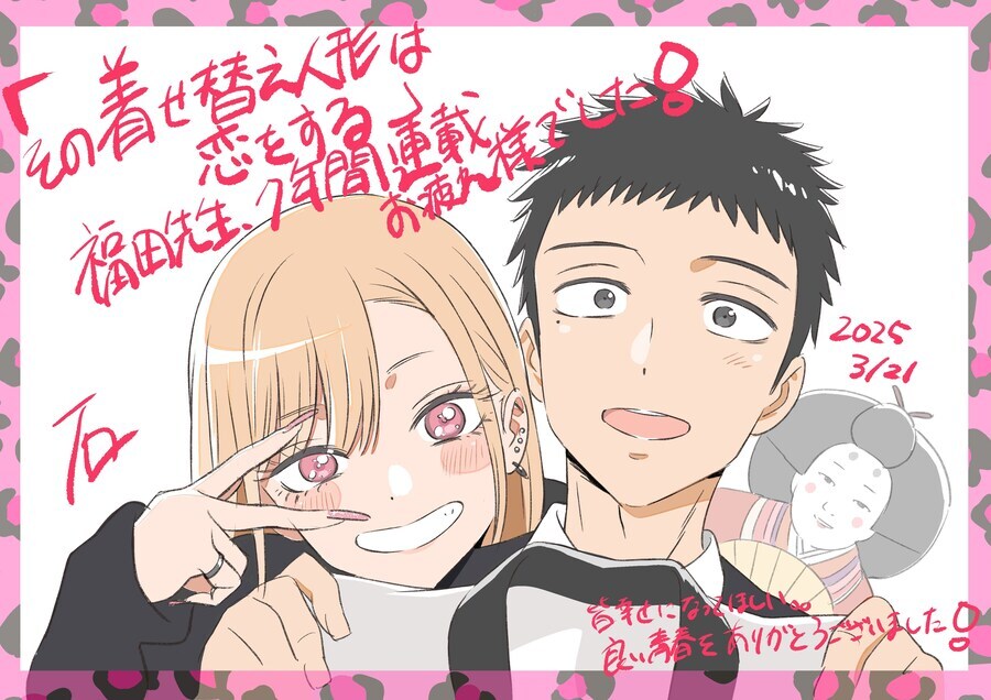 비스크돌은 완결이지만 아직 끝난 게 아니다_1.jpg