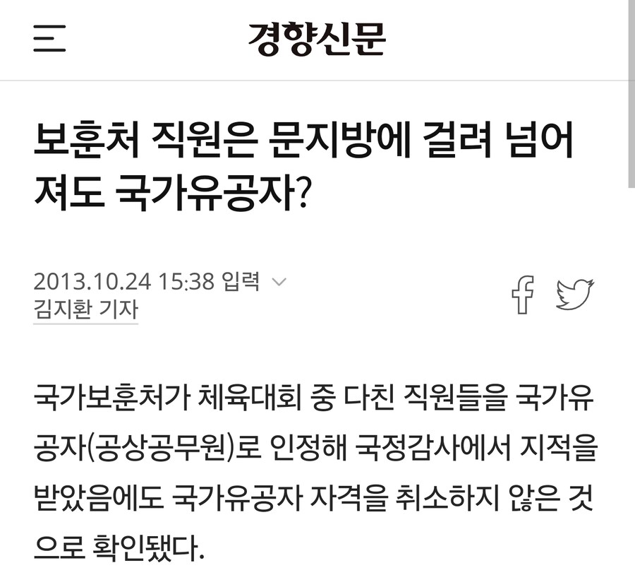 보훈부에서 보훈 지정 안 한다고 왜 그러는 거냐?? 선동 오지네ㅋㅋㅋ_1.jpg