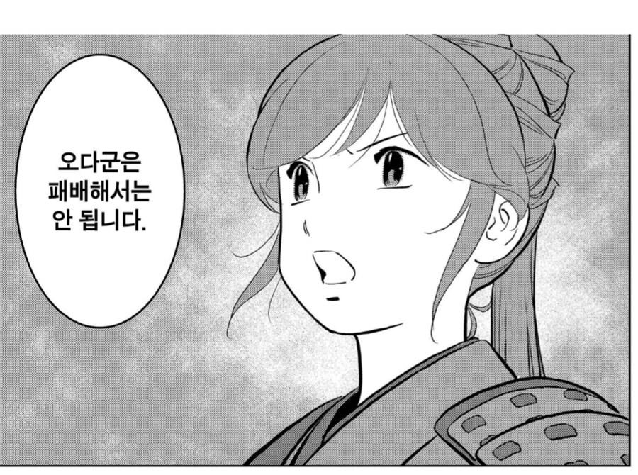 전국시대 여고생이 피폭드립 치는 내용은 원작에도 없는 내용이다._3.png