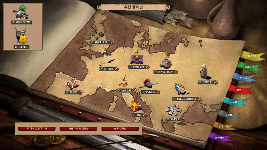 에오엠2) 드러쿨레아 캠페인 클리어!_30.jpg