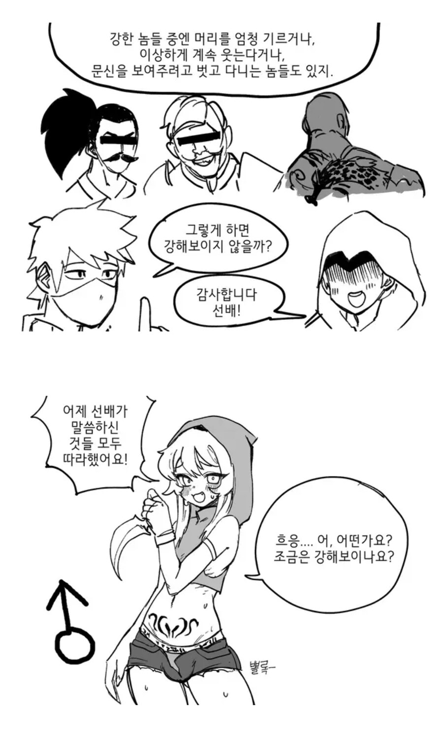 신참 모험가에게 조언을 해주는 조합원_1.png