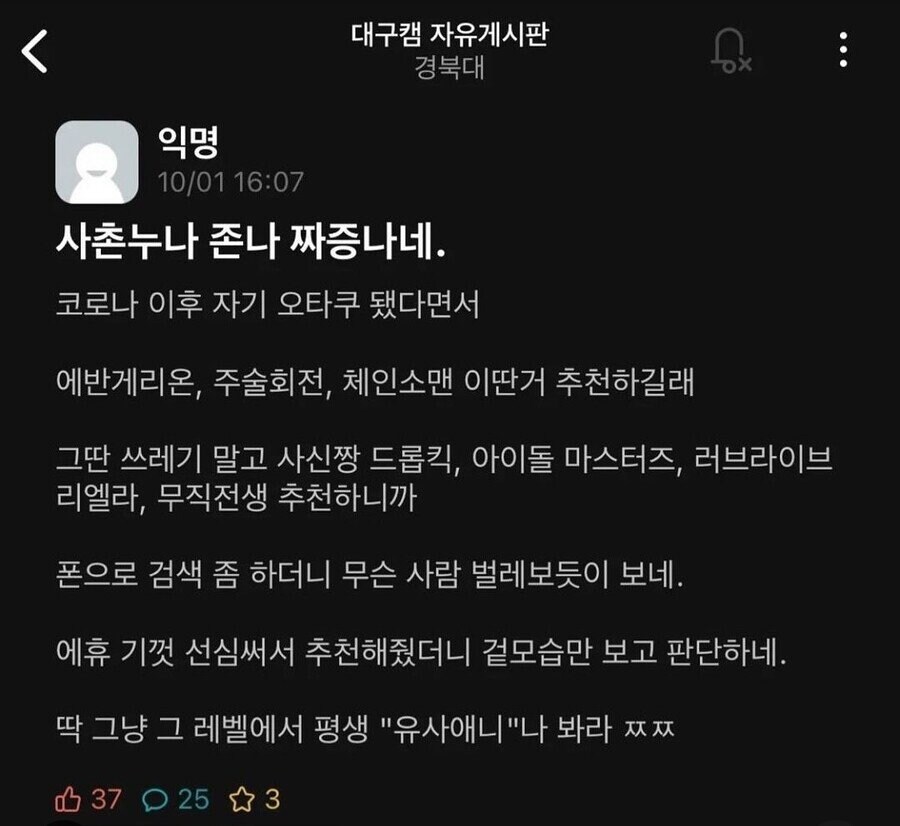 사촌누나 존나 짜증나네.jpg_1.jpg