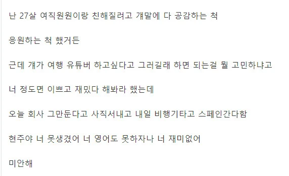 헉.. 사람 하나 인생 망친거 같다는 디씨인.._1.webp