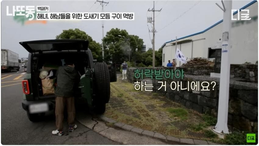 제작진 : 일단 가지고 간 다음에 제작진이 따로 허락 받았습니다_7.jpg