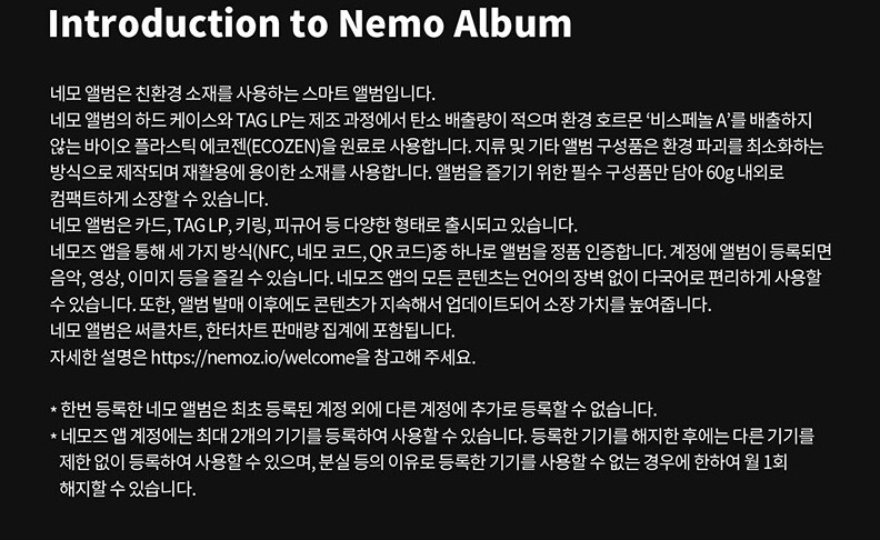 메이딘 - MADEIN FOREVER 예서버전 [네모앨범]_11.png