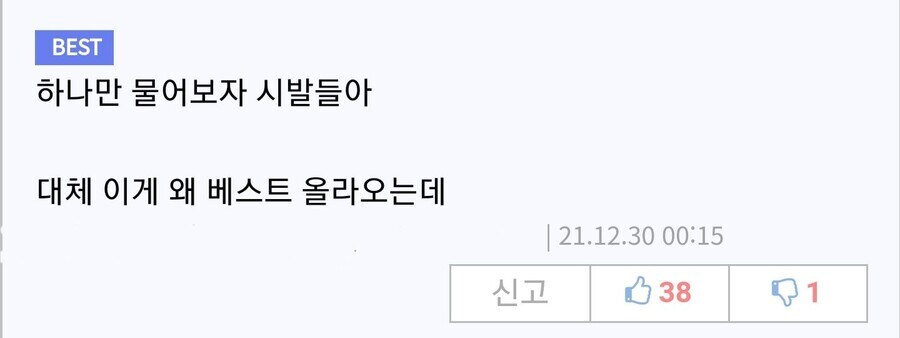 어느 파란사이트에 올라온 컴플레인_1.jpg