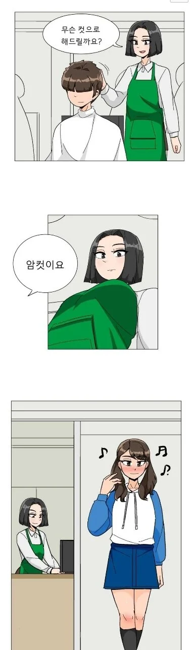 의외로 유행중인 남자컷_1.webp