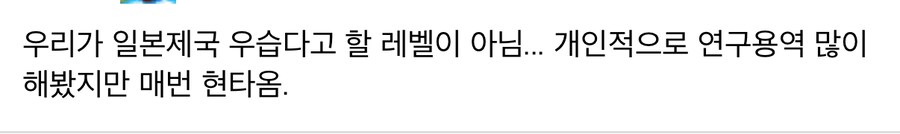 꼭 일본 내지는 일제까면 등장하는 논리_1.png