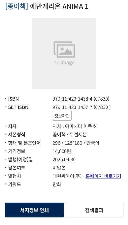 한국 에바 팬들이 당황한 에바 근황_1.jpg