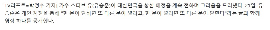 입국거부 유승준 23년만에 드디어..사랑한다 대한민국_2.png