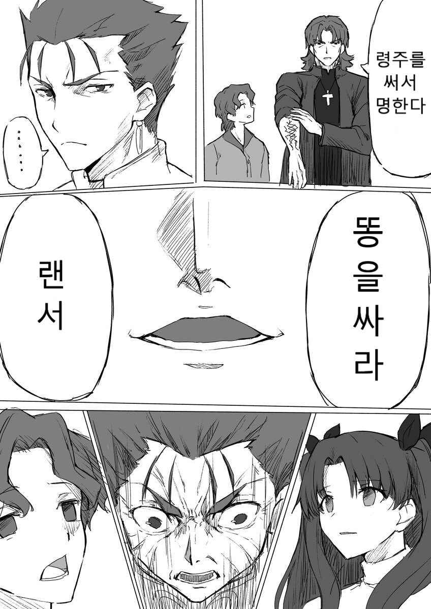페이트)초기 제작진이 머리 잘굴린거 같은 점_3.jpg