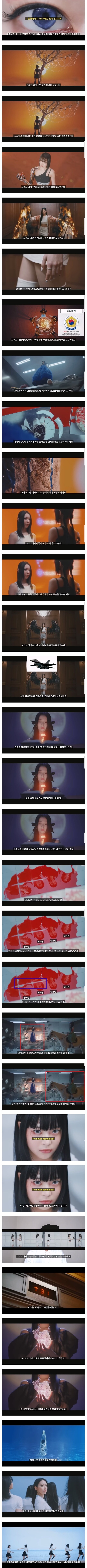 몇개월전 르세라핌/아일릿에게 씌워졌던 친일파 프레임ㅋㅋ_3.jpg