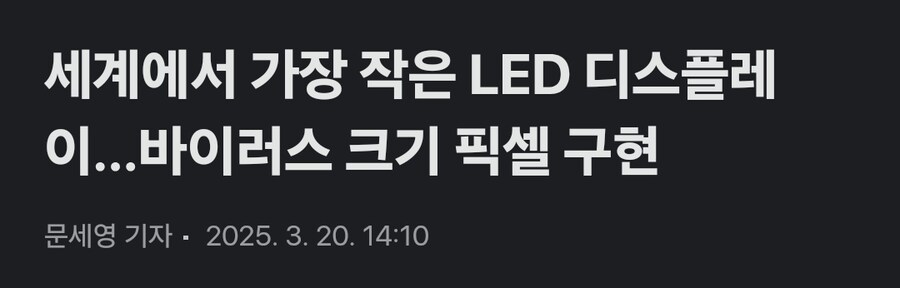 중국 디스플레이 기술력 근황_1.jpg
