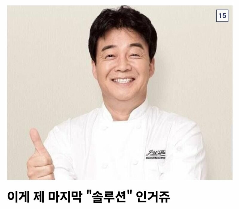 ??? : 백선생님 왜 당하고만 계세요..._10.jpg