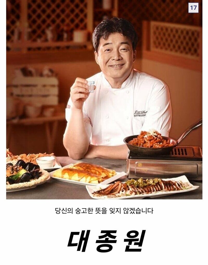 ??? : 백선생님 왜 당하고만 계세요..._12.jpg