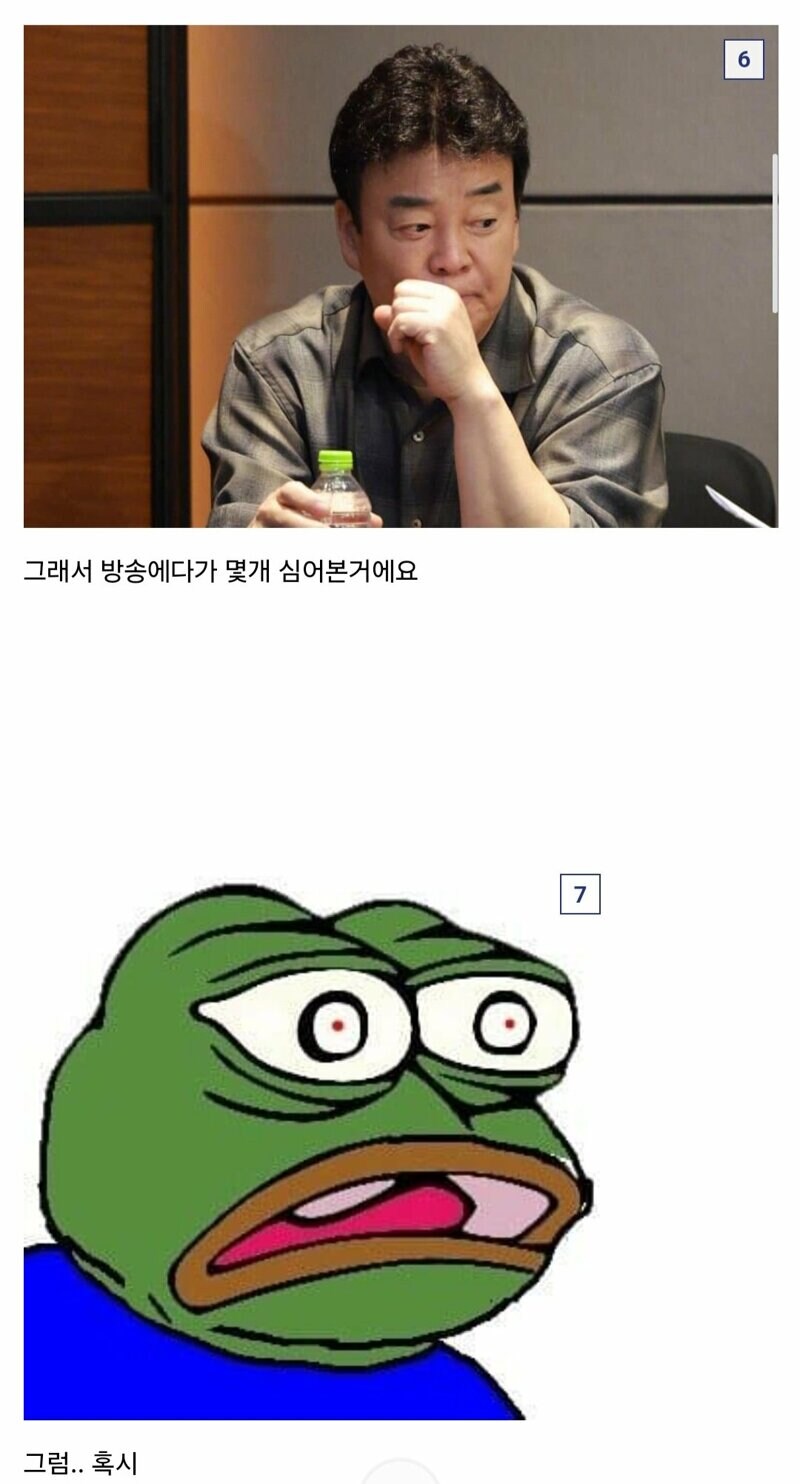 ??? : 백선생님 왜 당하고만 계세요..._6.jpg