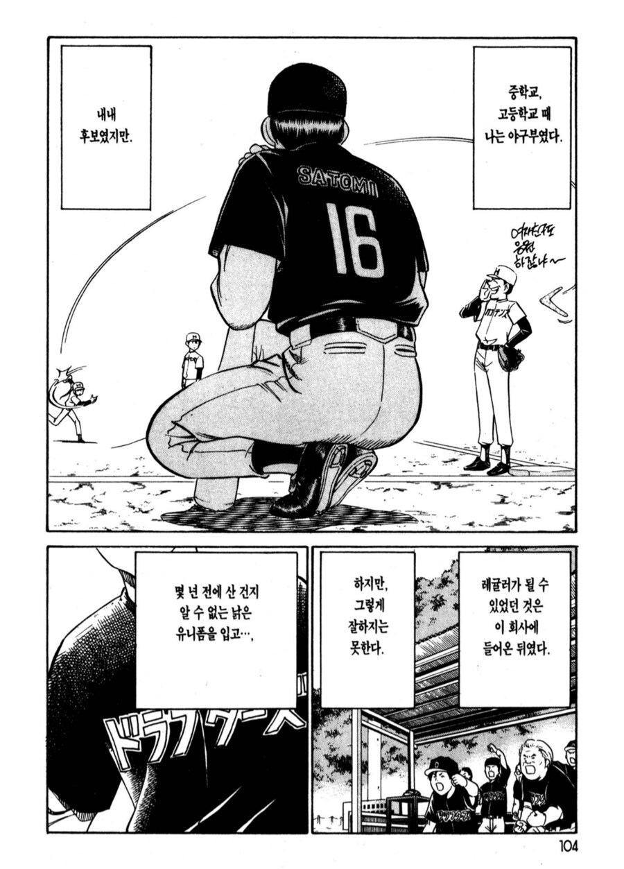 어릴적부터 써 온 여자친구가 외간남자에게 치욕을 당했다.manhwa_1.png