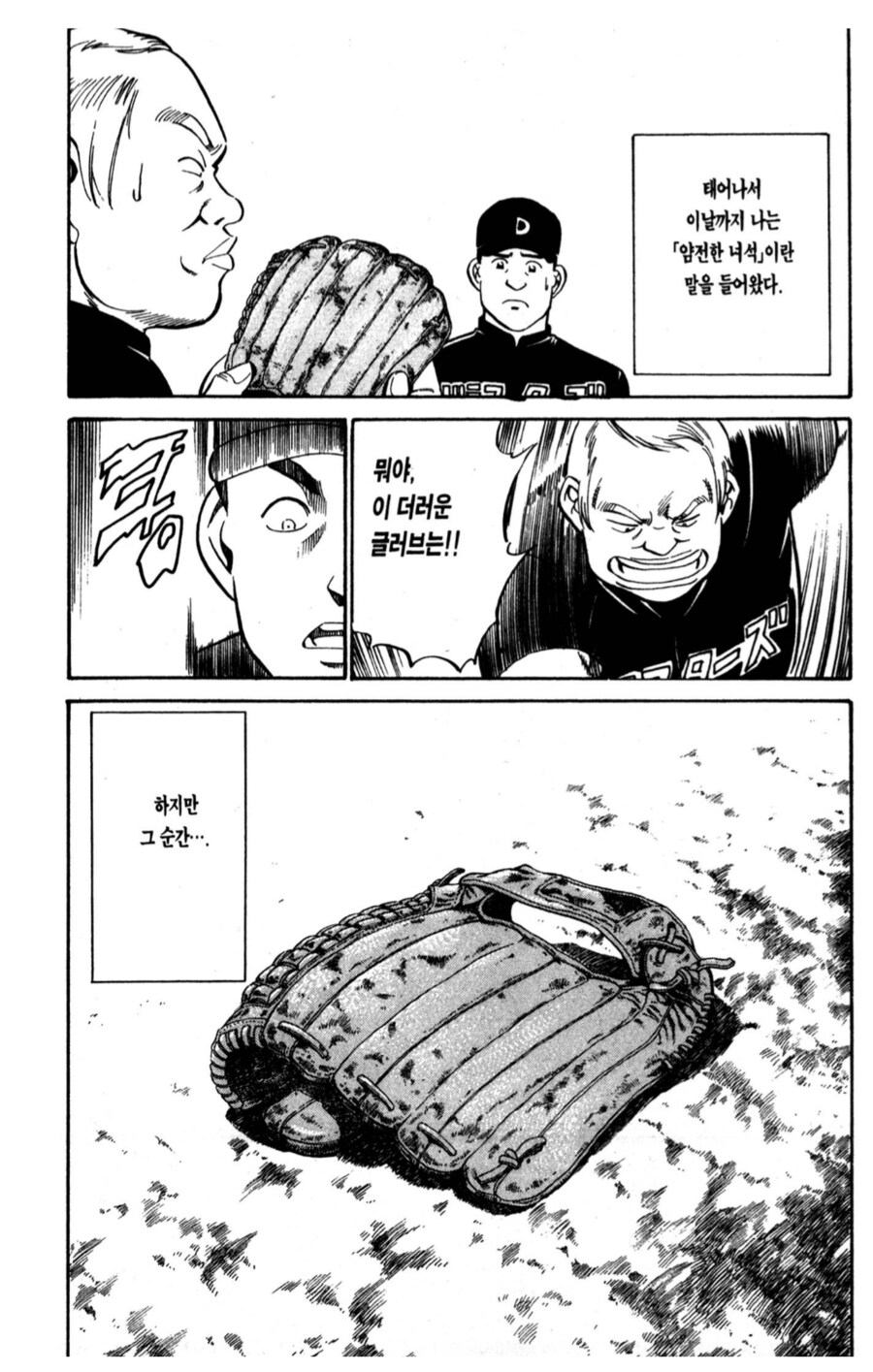 어릴적부터 써 온 여자친구가 외간남자에게 치욕을 당했다.manhwa_5.png