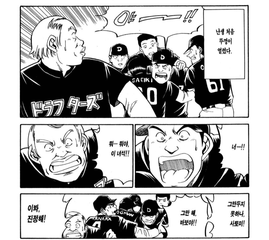 어릴적부터 써 온 여자친구가 외간남자에게 치욕을 당했다.manhwa_6.png