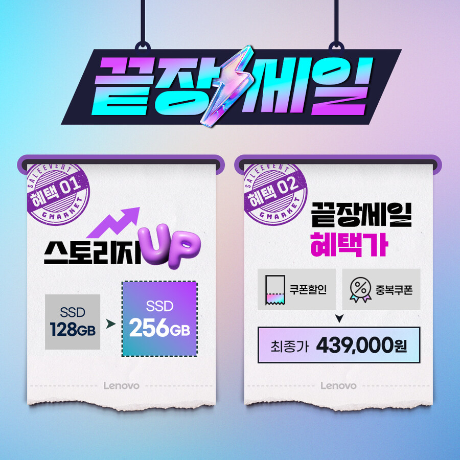 [지마켓] 레노버 V15 G4 Core i5 13420H / 439,000원_2.jpg