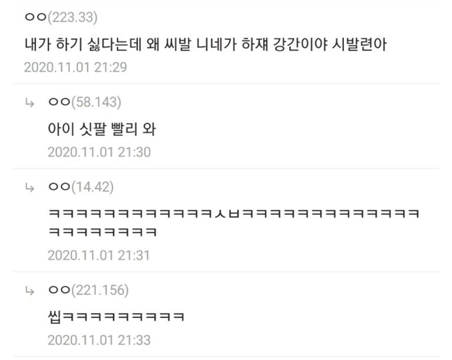 몬스터헌터 강제 레이프 사건_2.jpg