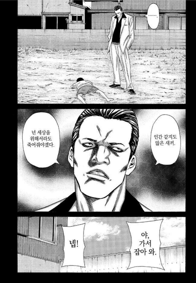 깡패 야쿠자도 절대 용서못하는 것.jpg_5.jpg