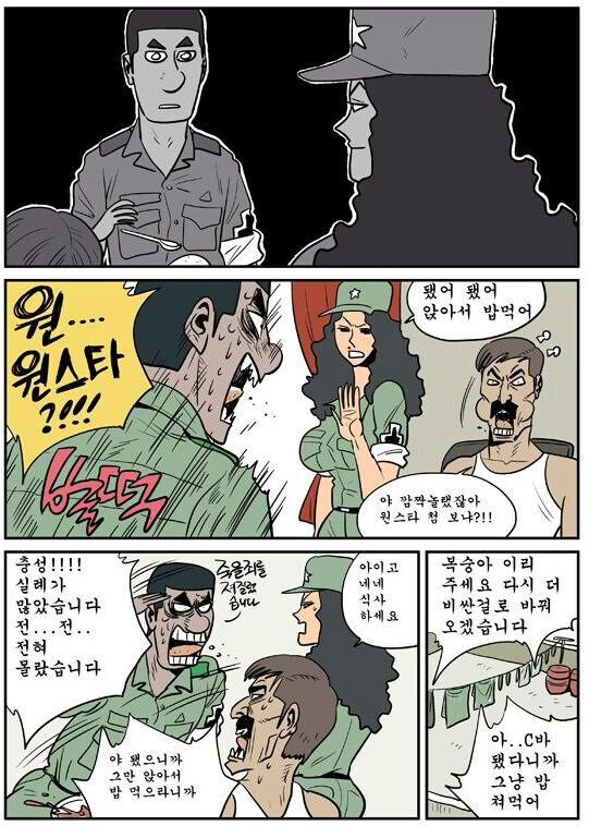 중대장님과 와이프 만화.manhwa_3.jpg