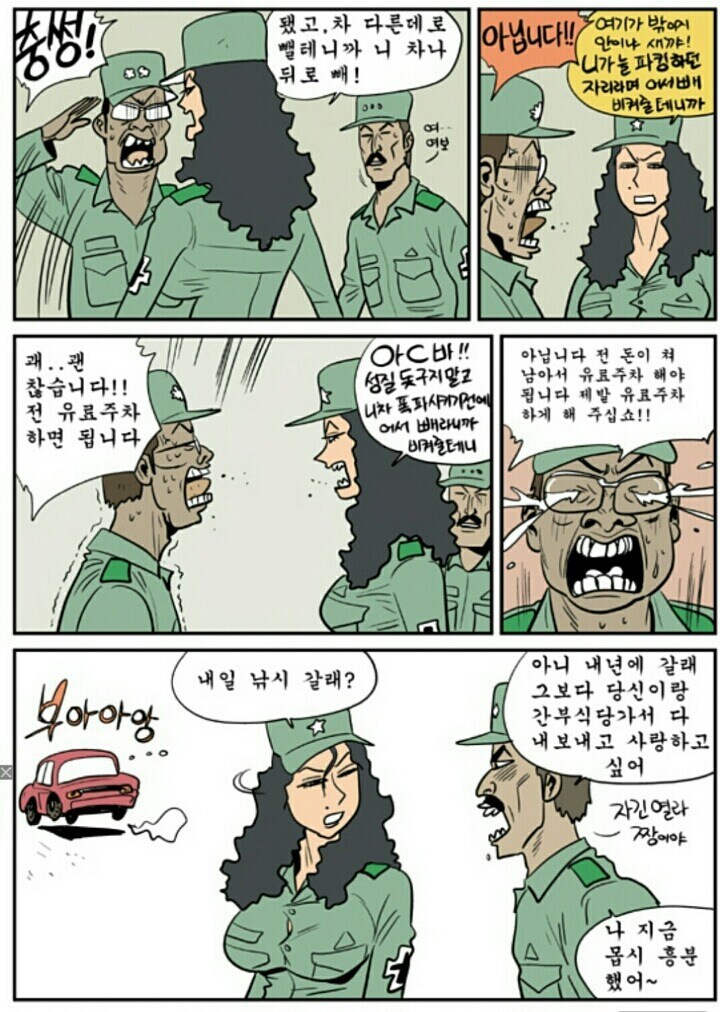 중대장님과 와이프 만화.manhwa_8.jpg