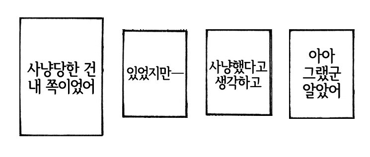 샤낭꾼 호빗의 함정에 야생 엘프가 걸렸다.manhwa_11.jpg