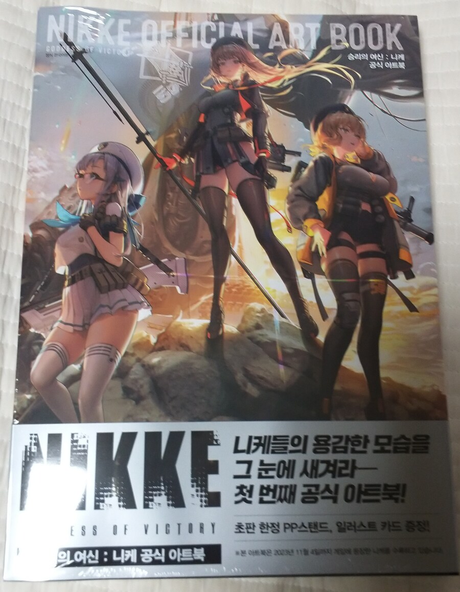 오늘 도착한 니케 아트북_1.jpg