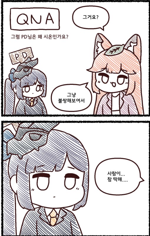 트릭컬)PD님 시온 이미지랑 잘 어울리는거 같음_7.png