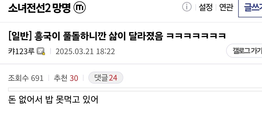 흥국이 풀돌하니깐 삶이 달라졌음 ㅋㅋㅋㅋㅋㅋㅋ_1.jpg