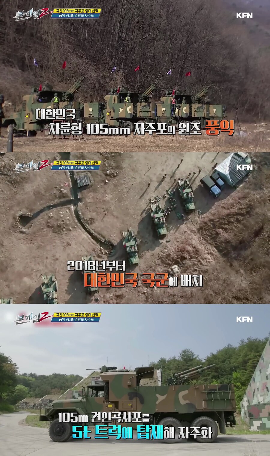 육군 105mm포 진화테크트리 최종의최종.avi_1.jpg