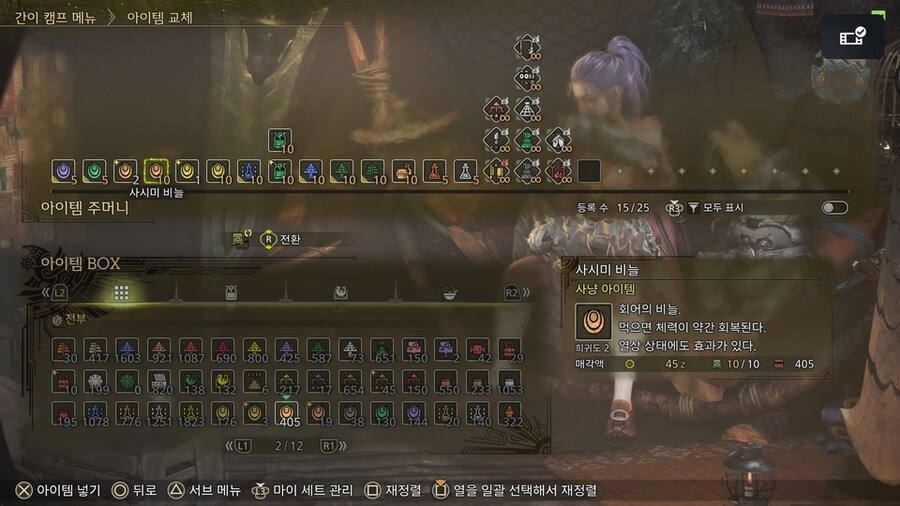 광역화 서포터를 위한 (조사포인트+사시미비늘+농장으로) 각종 소비아이템 모아보기_2.jpg